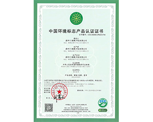 2020年愛(ài)學(xué)習(xí)（福建）科技有限公司獲得中國(guó)環(huán)境標(biāo)志產(chǎn)品認(rèn)證證書