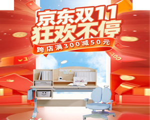 門(mén)店更瘋狂｜桌住機(jī)惠，半價(jià)雙11！6大驚喜即刻派送 愛(ài)學(xué)習(xí)品牌學(xué)習(xí)桌官網(wǎng)