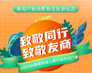 機(jī)會再現(xiàn)！當(dāng)國貨品牌開始“卷性價比”，3.28日我們也有“大事”發(fā)生