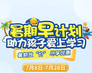 以舊換新，暑期放“價(jià)”，這份盛夏禮不容錯(cuò)過(guò)