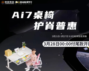 新品首發(fā)開(kāi)售！999元包郵到家，這一套學(xué)習(xí)桌椅真的要入手