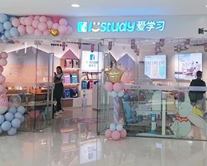 邊廳店